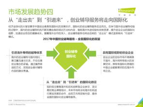 艾瑞咨詢 2017年中國創業輔導培訓服務市場研究報告——網絡技術服務專題