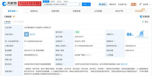 中國電信攜手中興通訊、摩爾線程成立新公司，聚焦網絡與信息安全軟件開發