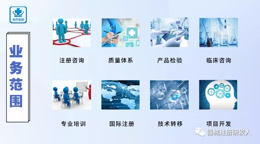 新《醫(yī)療器械經(jīng)營監(jiān)督管理辦法》發(fā)布 技術(shù)開發(fā)與咨詢迎來新規(guī)范