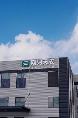 從萌寵到良心好糧 網易天成寵糧工廠啟動，創領國產寵糧新高度